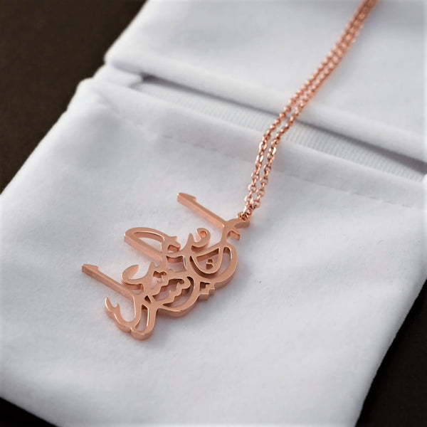 Verily with Hardship Comes Ease Calligraphy Necklace