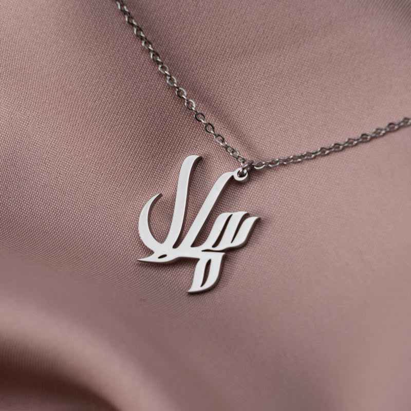 PEACE | Arabic Calligraphy Necklace