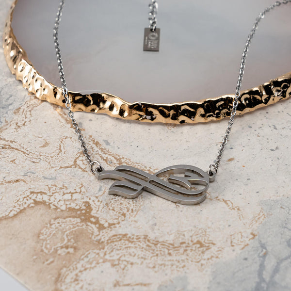 Hope | أمل  Arabic Calligraphy Necklace
