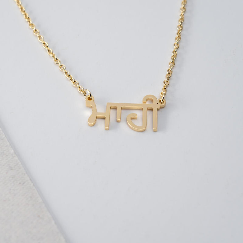 Your Name Punjabi Necklace & Punjab Map Necklace