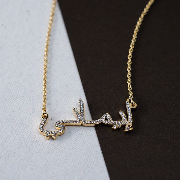 Arabic Name Necklace with Diamonds