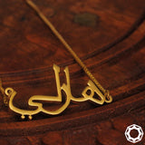 14K Solid Gold Name Necklace